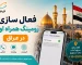 فعال کردن رومینگ همراه اول در عراق