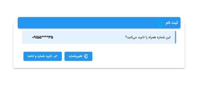 مراحل ثبت نام اینترنتی گذرنامه زیارتی در سامانه سخا