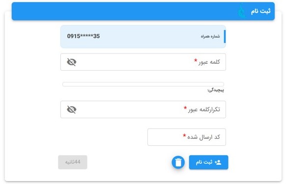 مراحل ثبت نام اینترنتی گذرنامه زیارتی در سامانه سخا